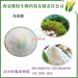 西安維特生物科技 引領(lǐng)海藻糖提取物合成技術(shù)研發(fā)的創(chuàng)新先鋒